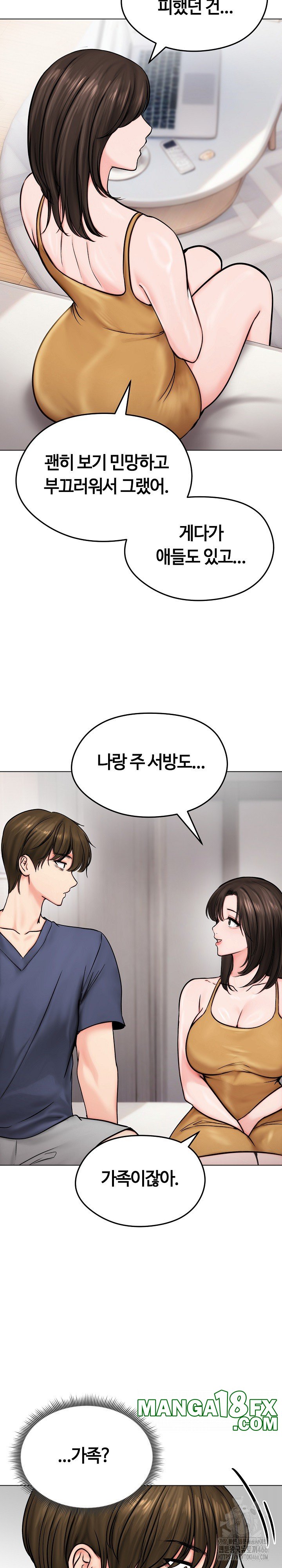 Runaway Wife Raw - Chapter 9 [photo 11] - MangaPorn