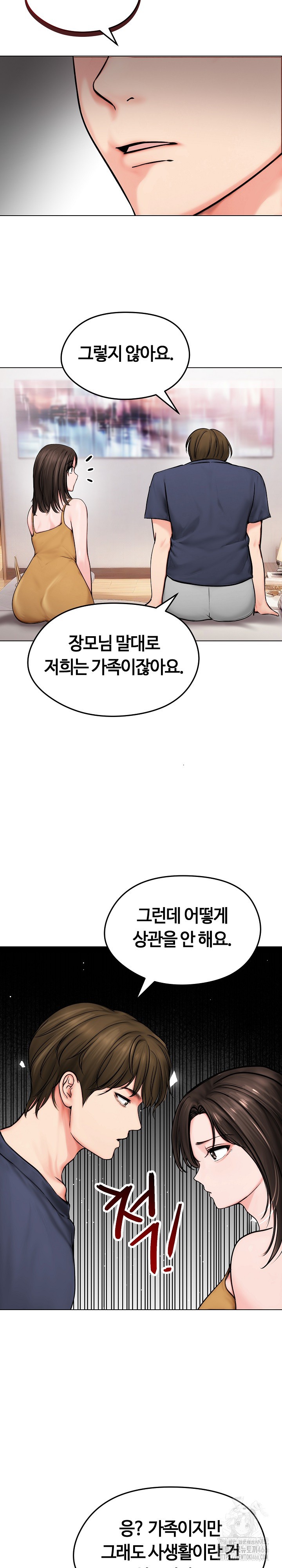 Runaway Wife Raw - Chapter 9 [photo 13] - MangaPorn