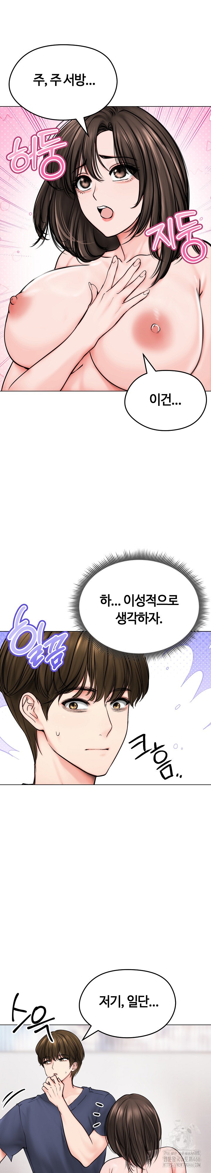 Runaway Wife Raw - Chapter 9 [photo 3] - MangaPorn