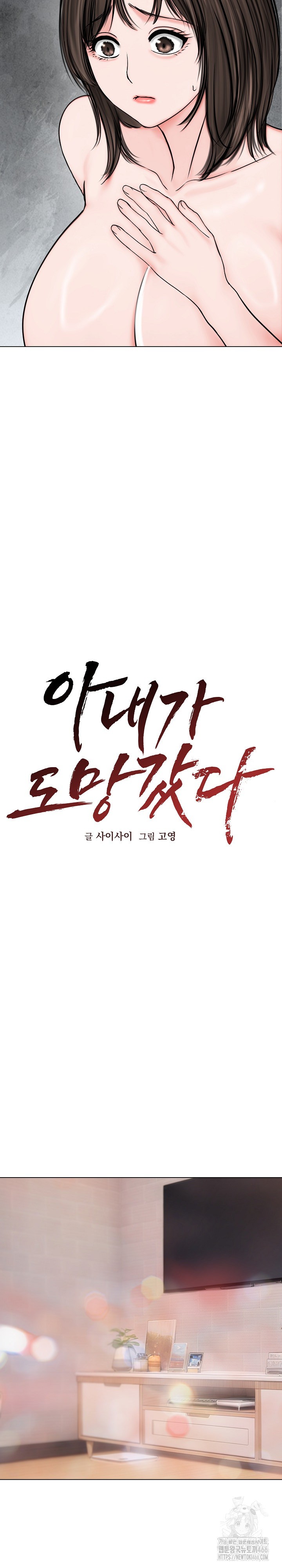 Runaway Wife Raw - Chapter 9 [photo 5] - MangaPorn