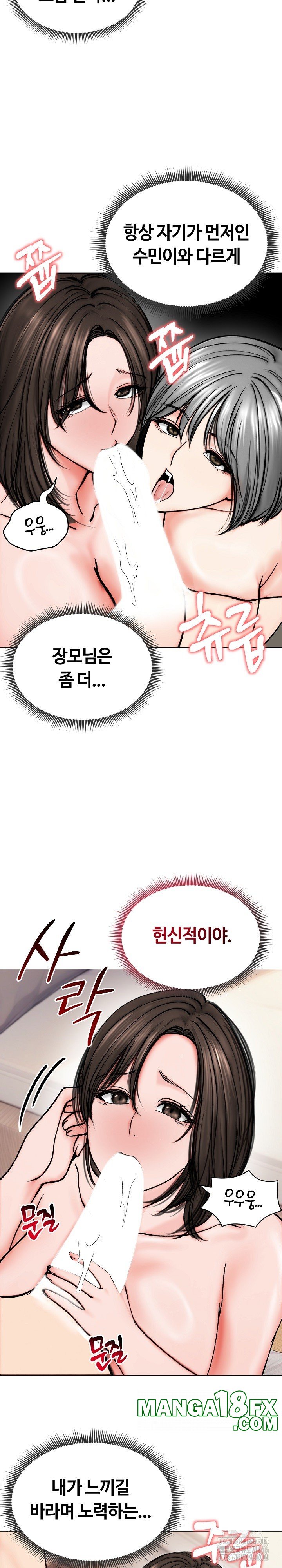 Runaway Wife Raw - Chapter 10 [photo 16] - MangaPorn