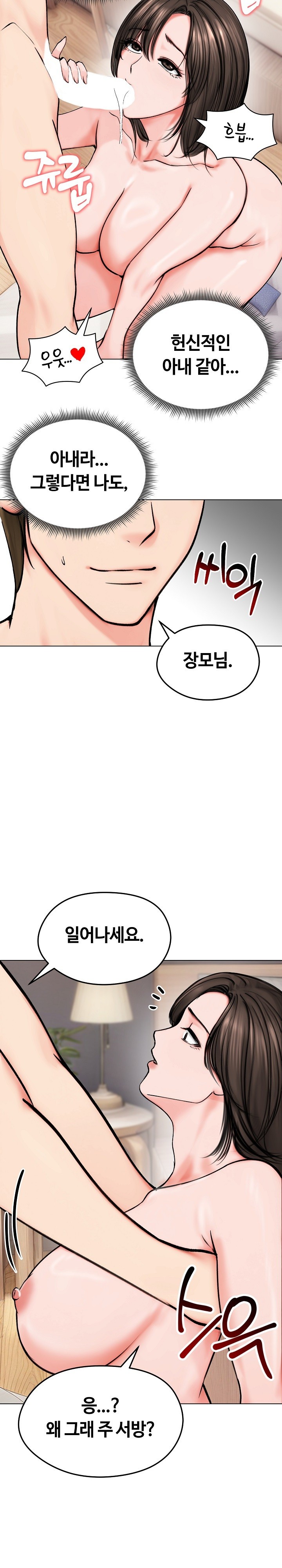 Runaway Wife Raw - Chapter 10 [photo 17] - MangaPorn