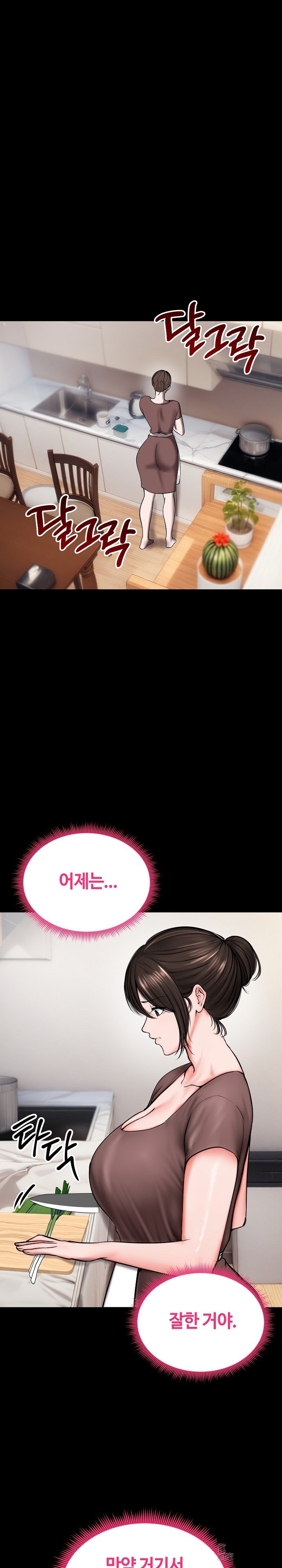 Runaway Wife Raw - Chapter 10 [photo 1] - MangaPorn