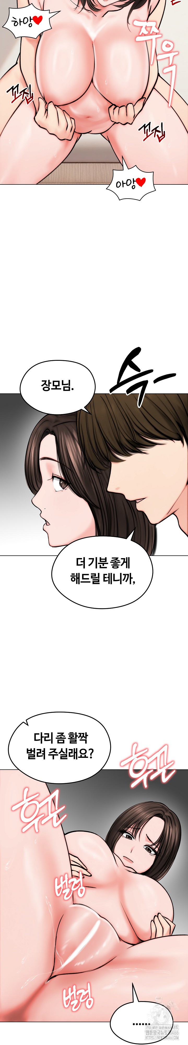 Runaway Wife Raw - Chapter 10 [photo 21] - MangaPorn