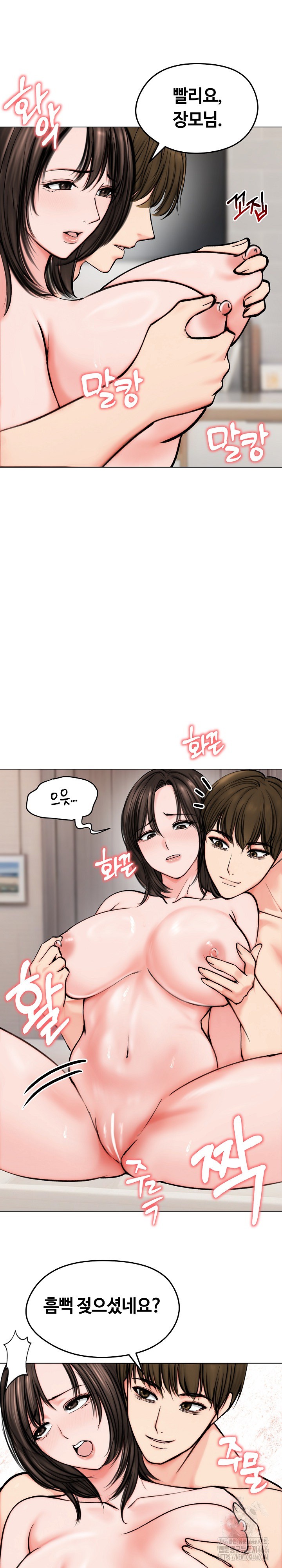 Runaway Wife Raw - Chapter 10 [photo 22] - MangaPorn