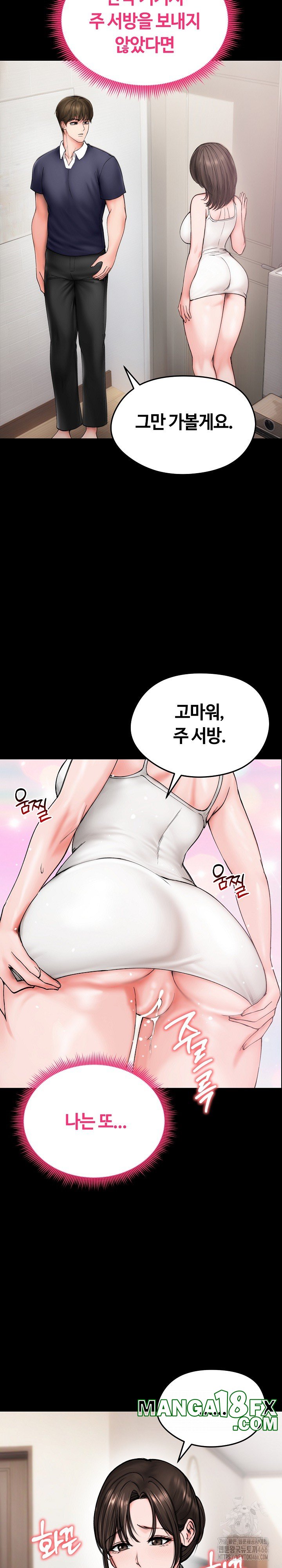 Runaway Wife Raw - Chapter 10 [photo 2] - MangaPorn