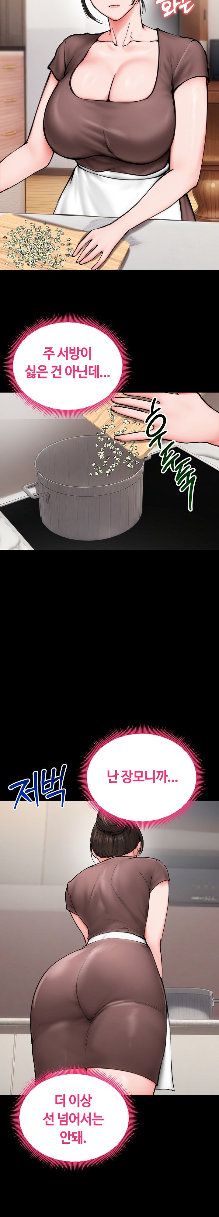 Runaway Wife Raw - Chapter 10 [photo 3] - MangaPorn