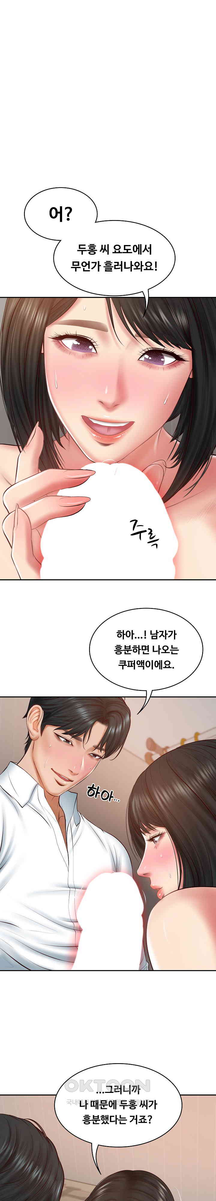 The Billionaire’s Monster Cock Son-In-Law Raw - Chapter 23 [photo 1] - MangaPorn