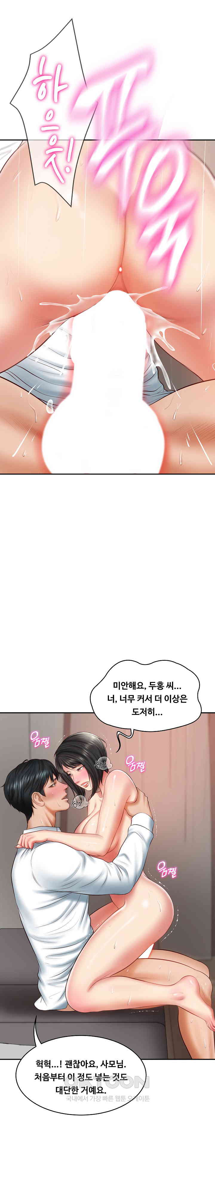 The Billionaire’s Monster Cock Son-In-Law Raw - Chapter 23 [photo 10] - MangaPorn