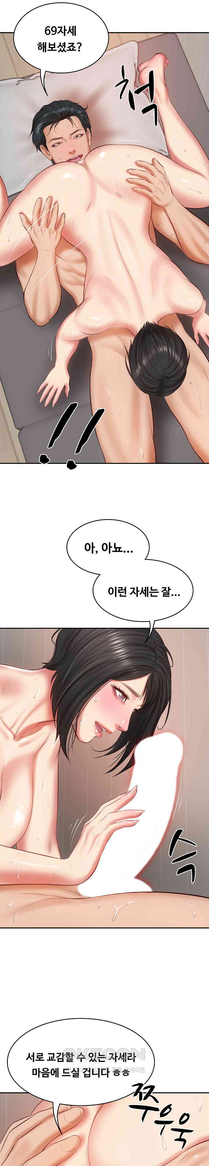 The Billionaire’s Monster Cock Son-In-Law Raw - Chapter 23 [photo 21] - MangaPorn