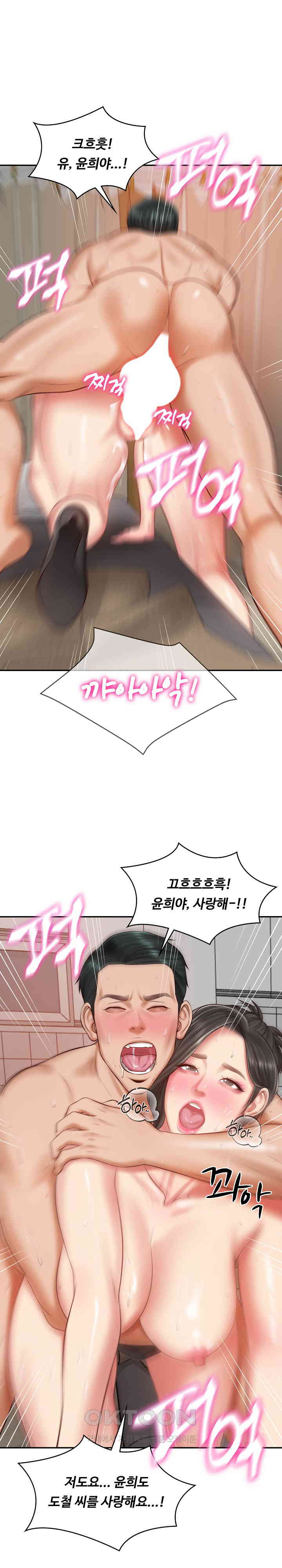 The Billionaire’s Monster Cock Son-In-Law Raw - Chapter 23 [photo 31] - MangaPorn