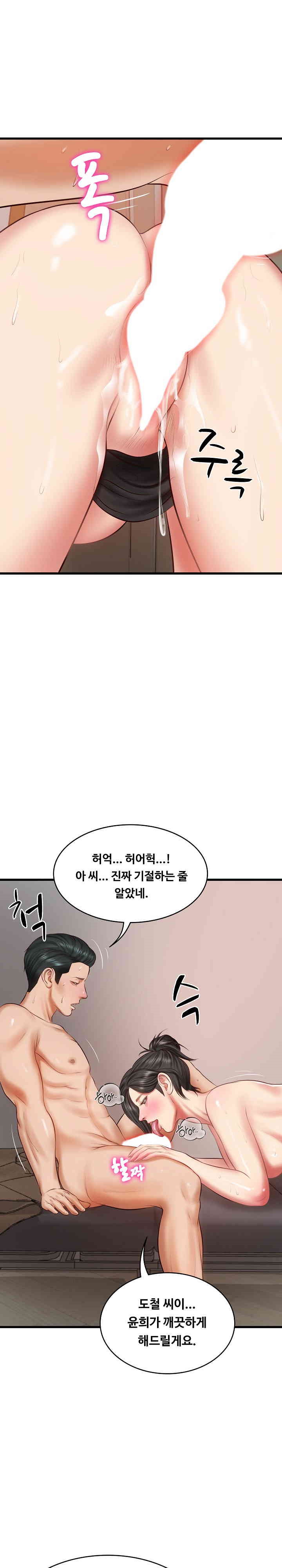 The Billionaire’s Monster Cock Son-In-Law Raw - Chapter 23 [photo 33] - MangaPorn