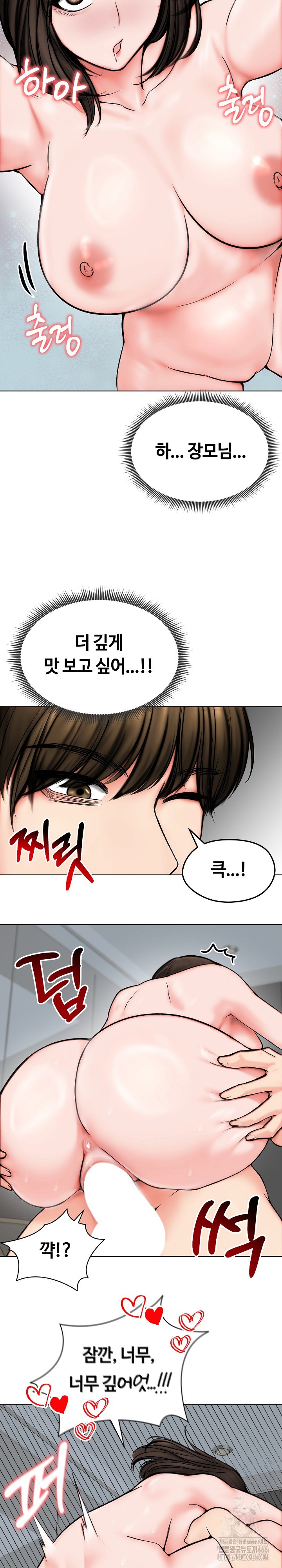 Runaway Wife Raw - Chapter 11 [photo 12] - MangaPorn