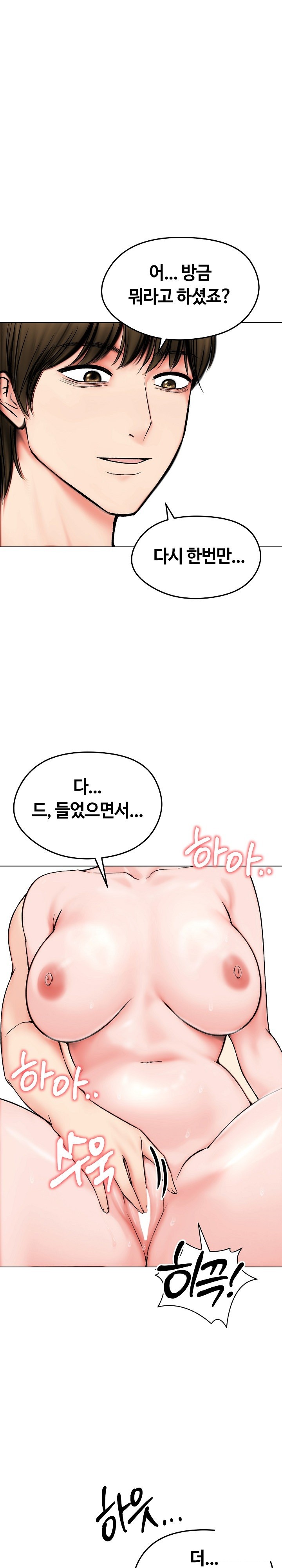 Runaway Wife Raw - Chapter 11 [photo 1] - MangaPorn
