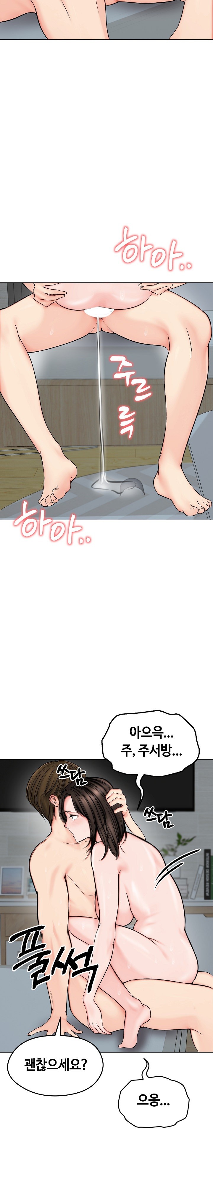 Runaway Wife Raw - Chapter 11 [photo 23] - MangaPorn