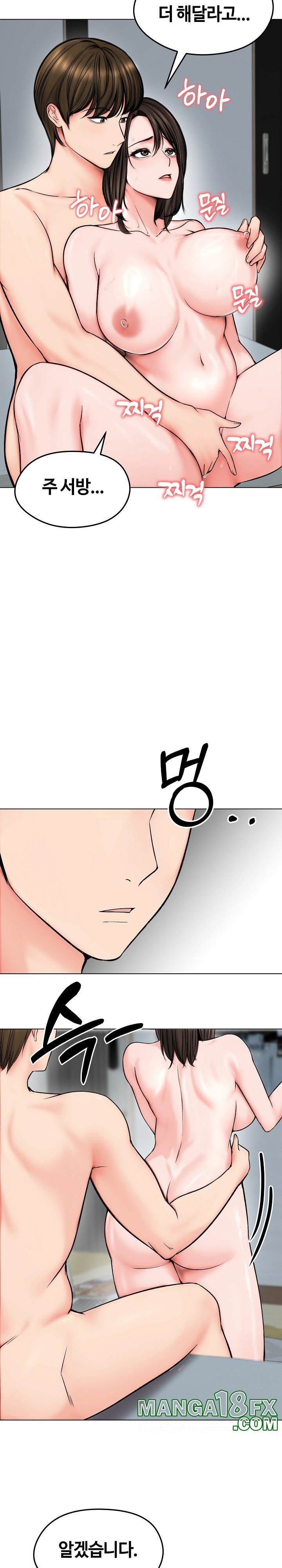 Runaway Wife Raw - Chapter 11 [photo 2] - MangaPorn