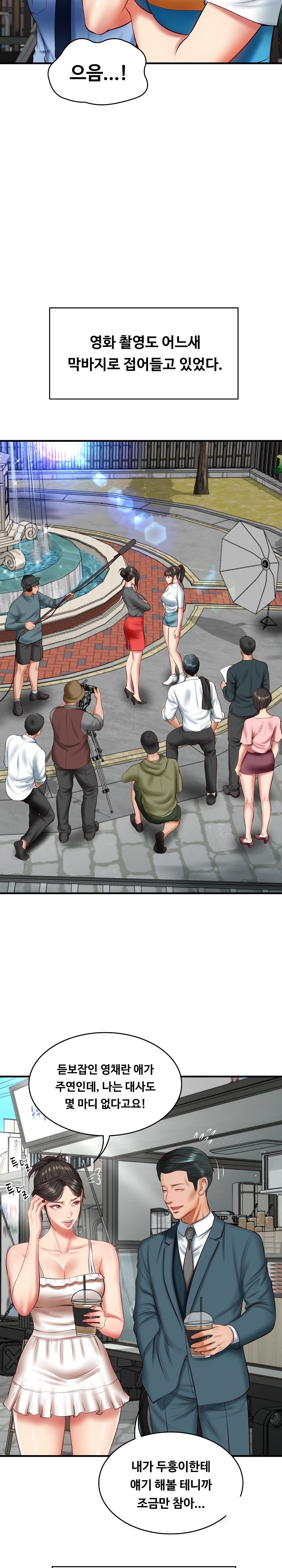 The Billionaire’s Monster Cock Son-In-Law Raw - Chapter 24 [photo 22] - MangaPorn