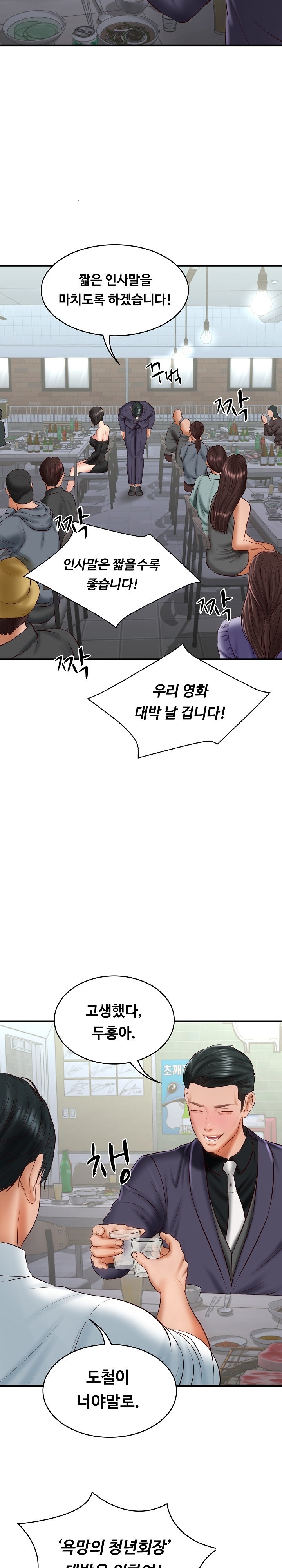 The Billionaire’s Monster Cock Son-In-Law Raw - Chapter 24 [photo 27] - MangaPorn