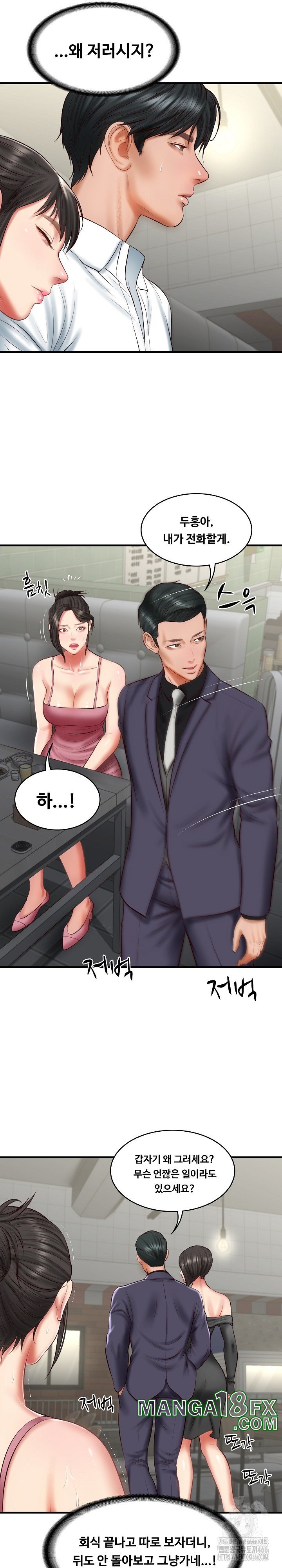 The Billionaire’s Monster Cock Son-In-Law Raw - Chapter 25 [photo 13] - MangaPorn