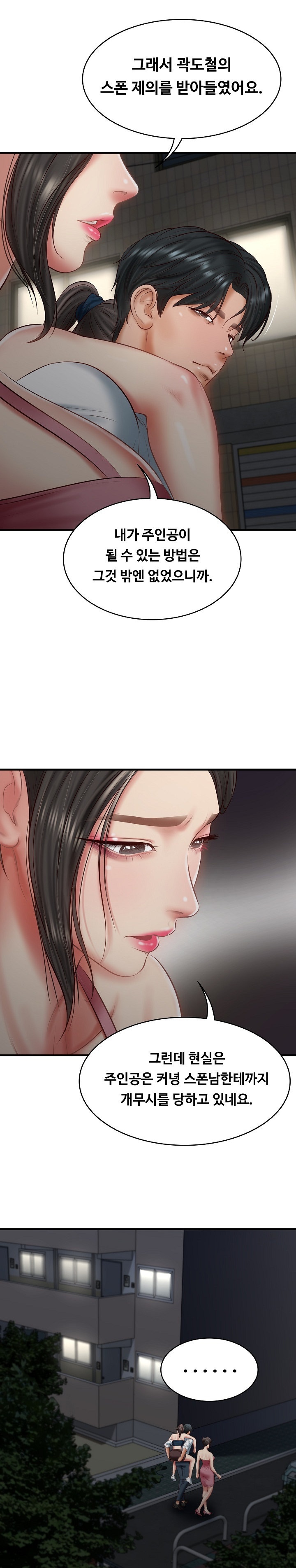 The Billionaire’s Monster Cock Son-In-Law Raw - Chapter 25 [photo 19] - MangaPorn