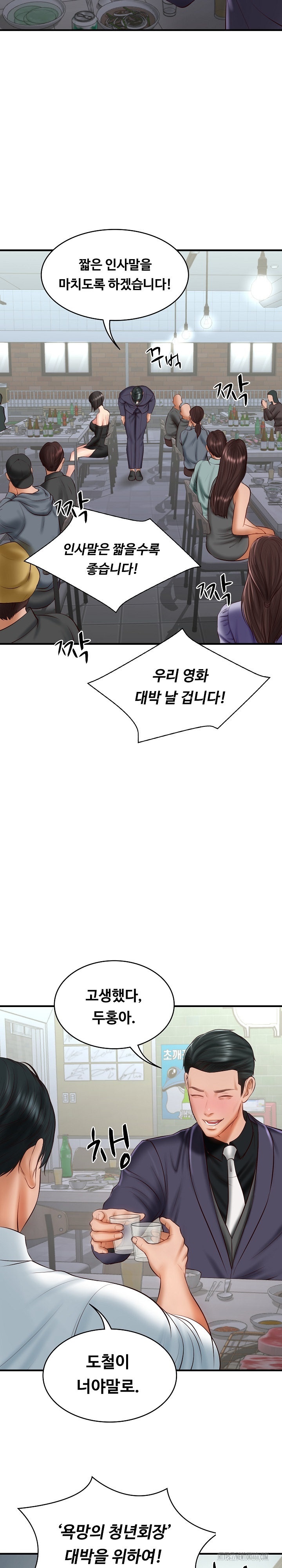 The Billionaire’s Monster Cock Son-In-Law Raw - Chapter 25 [photo 2] - MangaPorn