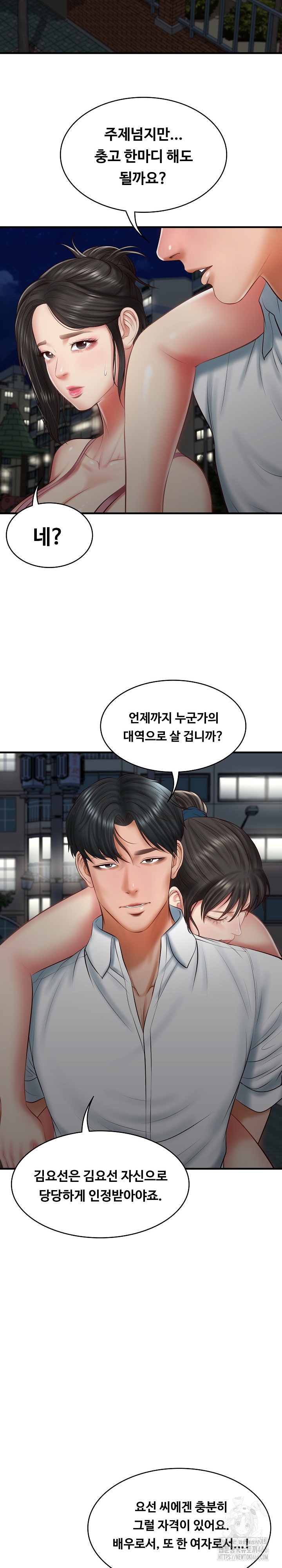 The Billionaire’s Monster Cock Son-In-Law Raw - Chapter 25 [photo 20] - MangaPorn