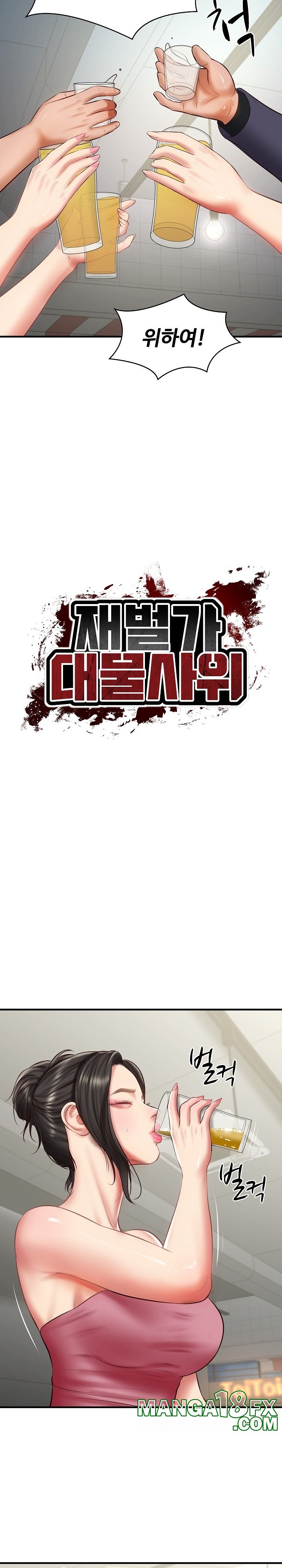 The Billionaire’s Monster Cock Son-In-Law Raw - Chapter 25 [photo 3] - MangaPorn