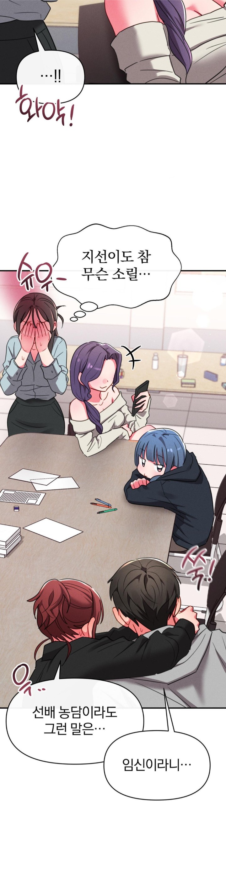 Sex for Survival Raw - Chapter 15 [photo 11] - MangaPorn