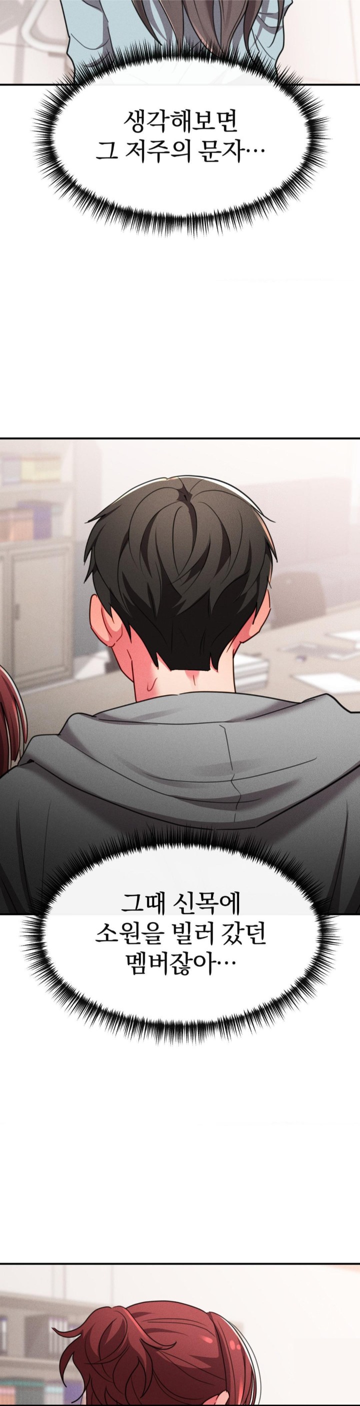 Sex for Survival Raw - Chapter 15 [photo 14] - MangaPorn