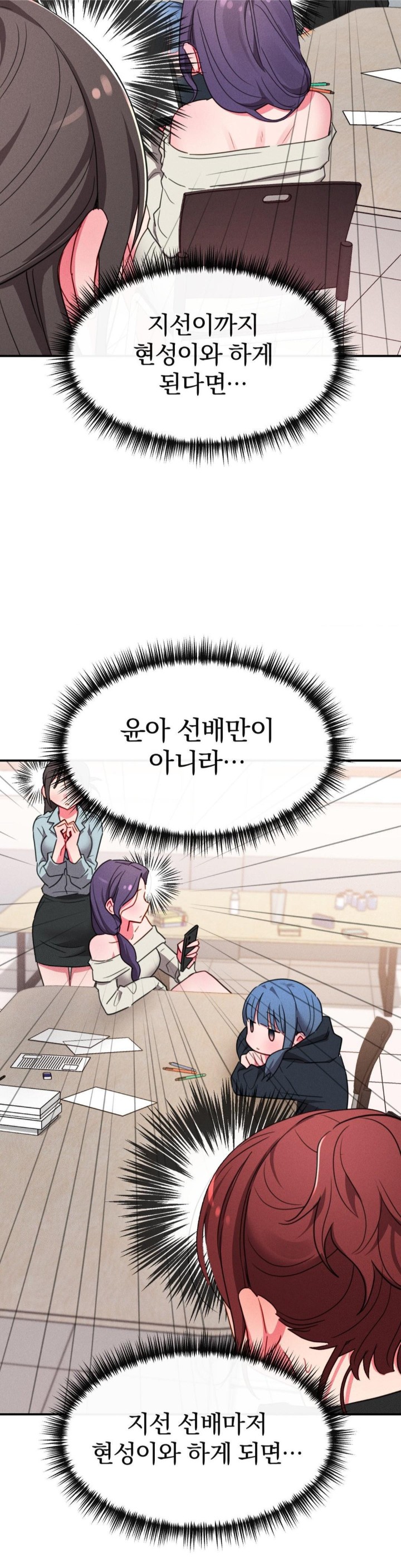 Sex for Survival Raw - Chapter 15 [photo 17] - MangaPorn