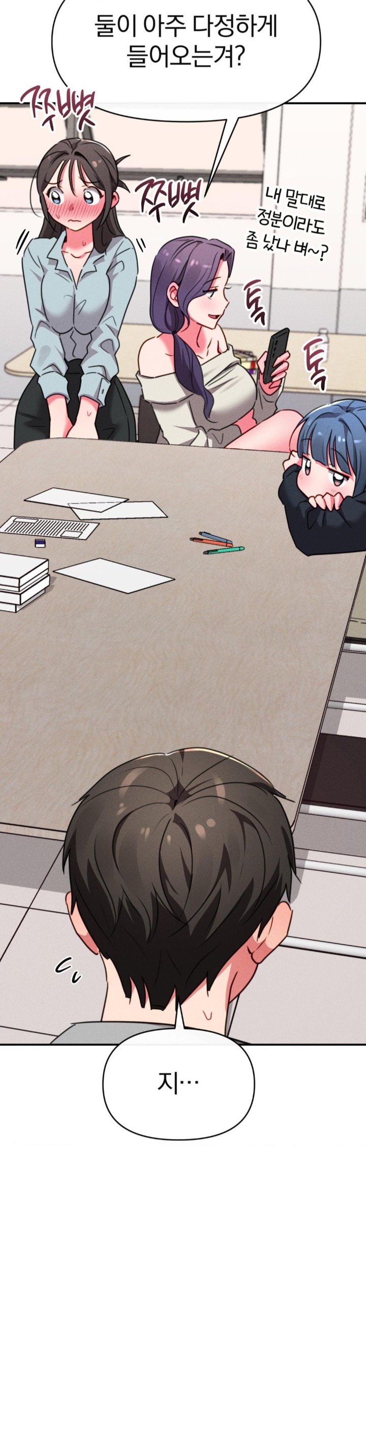 Sex for Survival Raw - Chapter 15 [photo 2] - MangaPorn