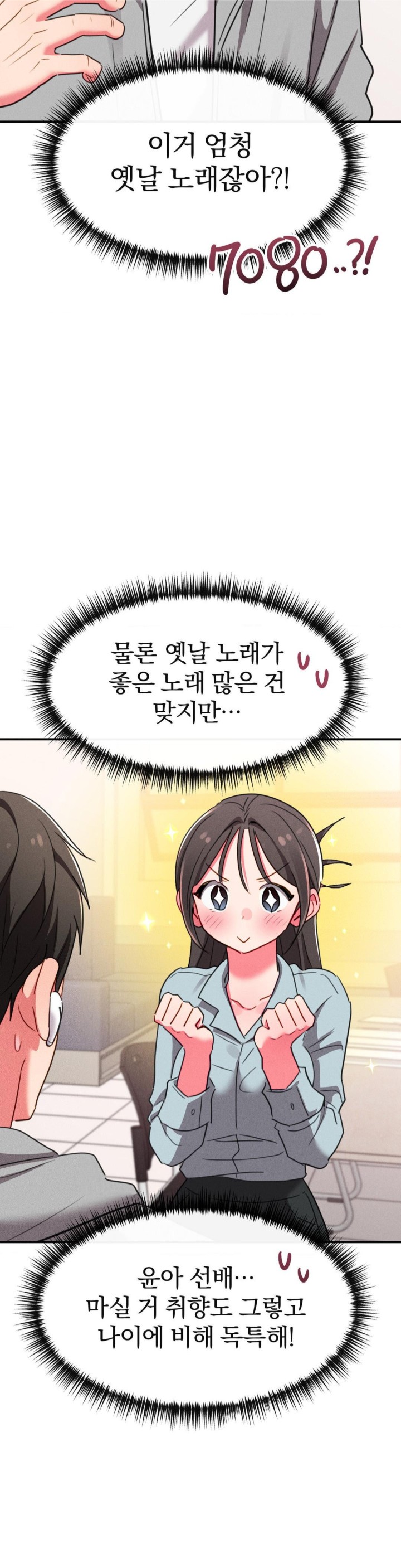 Sex for Survival Raw - Chapter 15 [photo 23] - MangaPorn