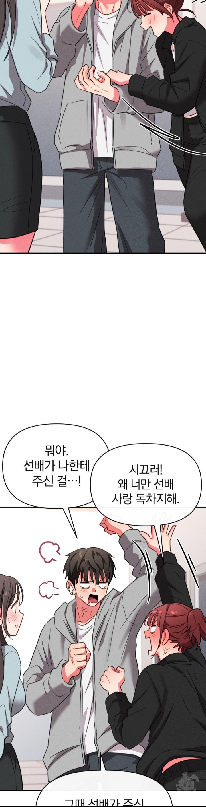 Sex for Survival Raw - Chapter 15 [photo 25] - MangaPorn