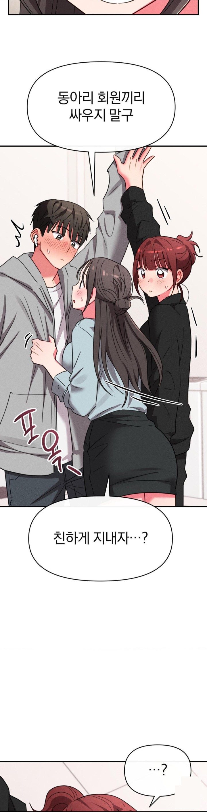 Sex for Survival Raw - Chapter 15 [photo 27] - MangaPorn