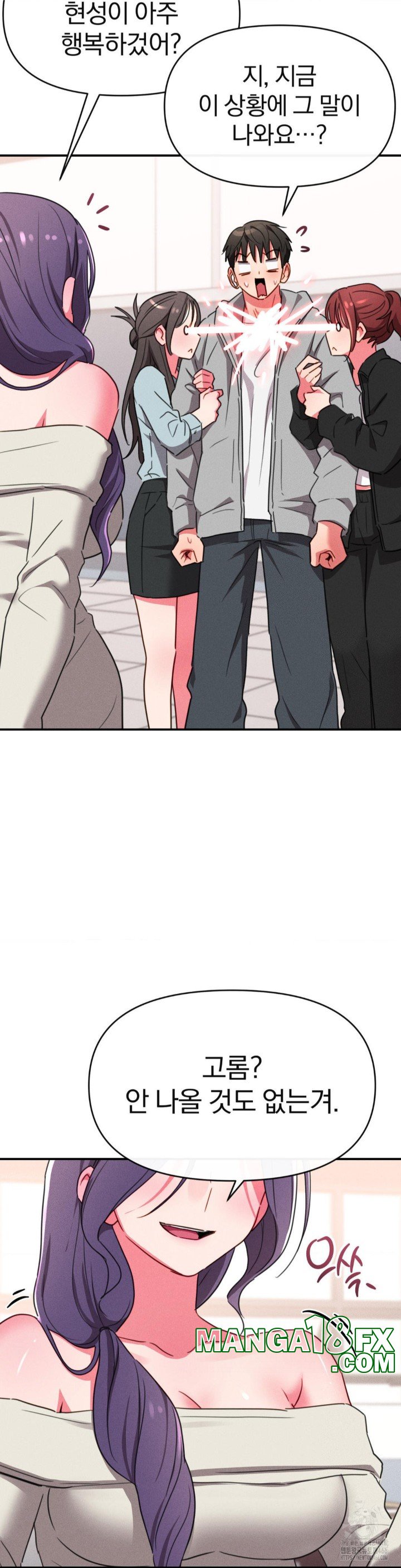 Sex for Survival Raw - Chapter 15 [photo 31] - MangaPorn