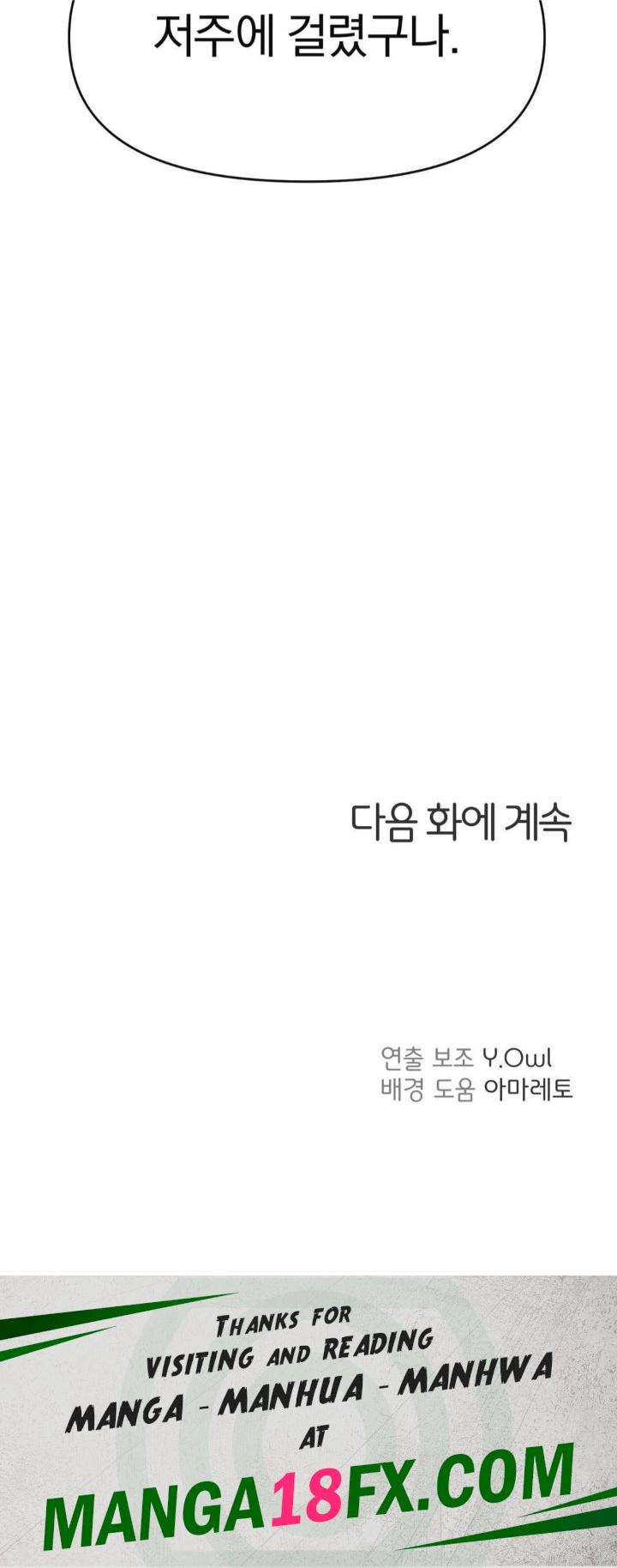 Sex for Survival Raw - Chapter 15 [photo 38] - MangaPorn