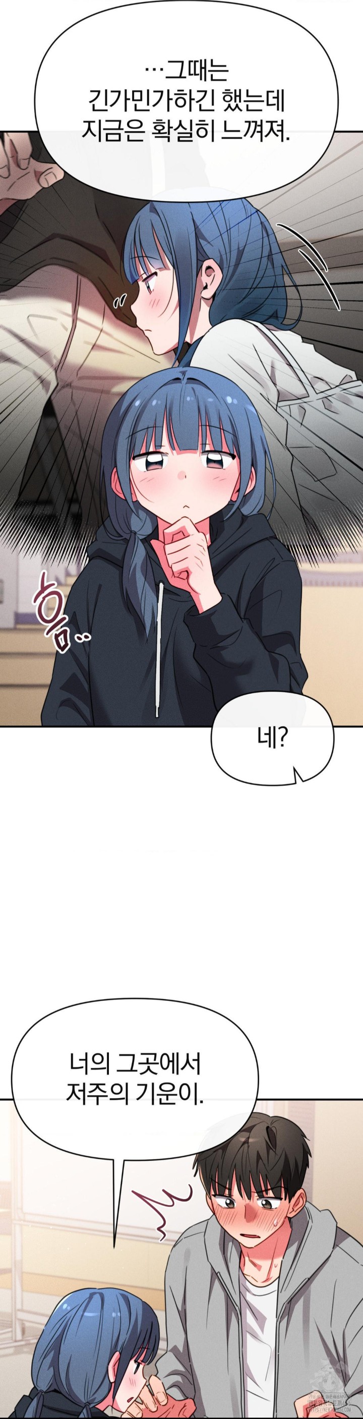 Sex for Survival Raw - Chapter 16 [photo 14] - MangaPorn