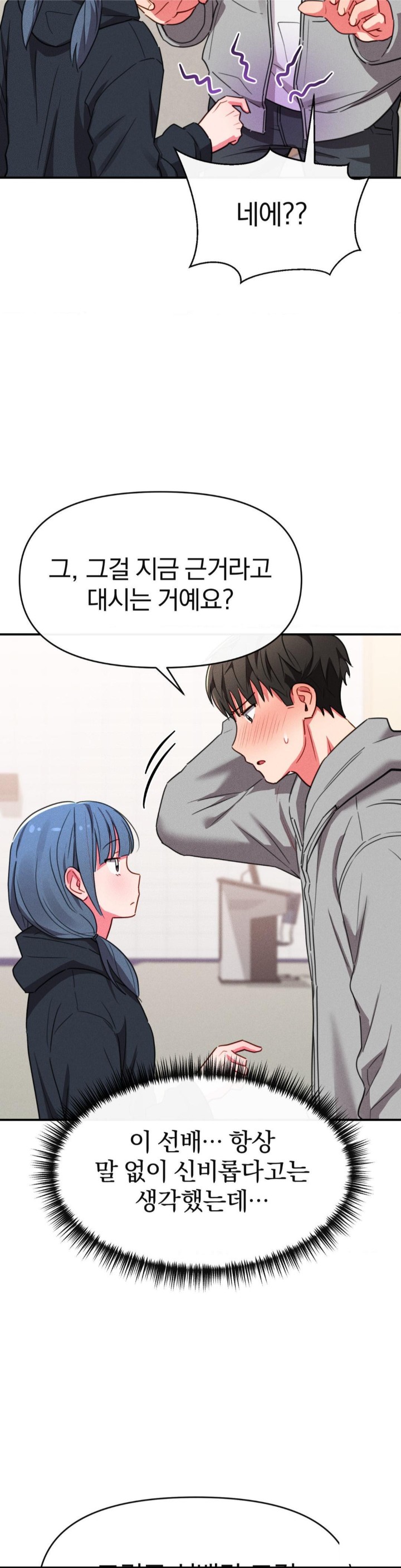 Sex for Survival Raw - Chapter 16 [photo 15] - MangaPorn