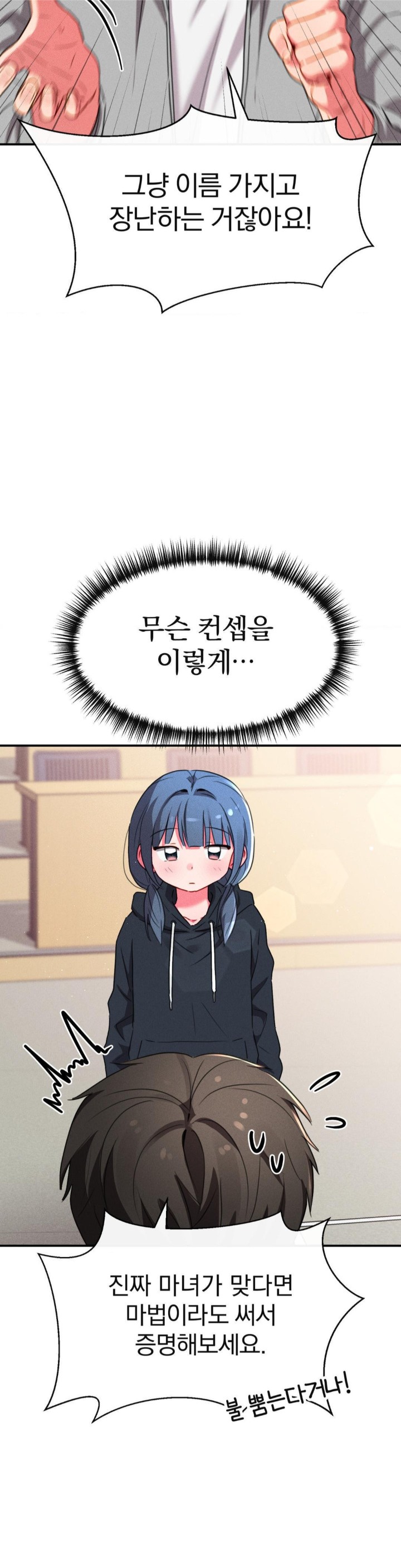 Sex for Survival Raw - Chapter 16 [photo 19] - MangaPorn