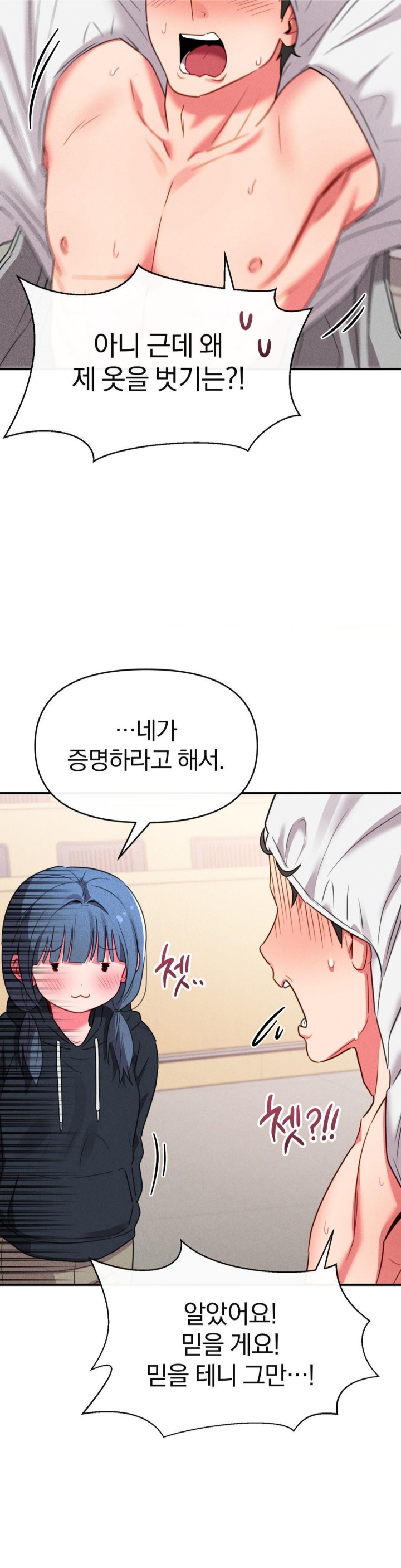 Sex for Survival Raw - Chapter 16 [photo 22] - MangaPorn