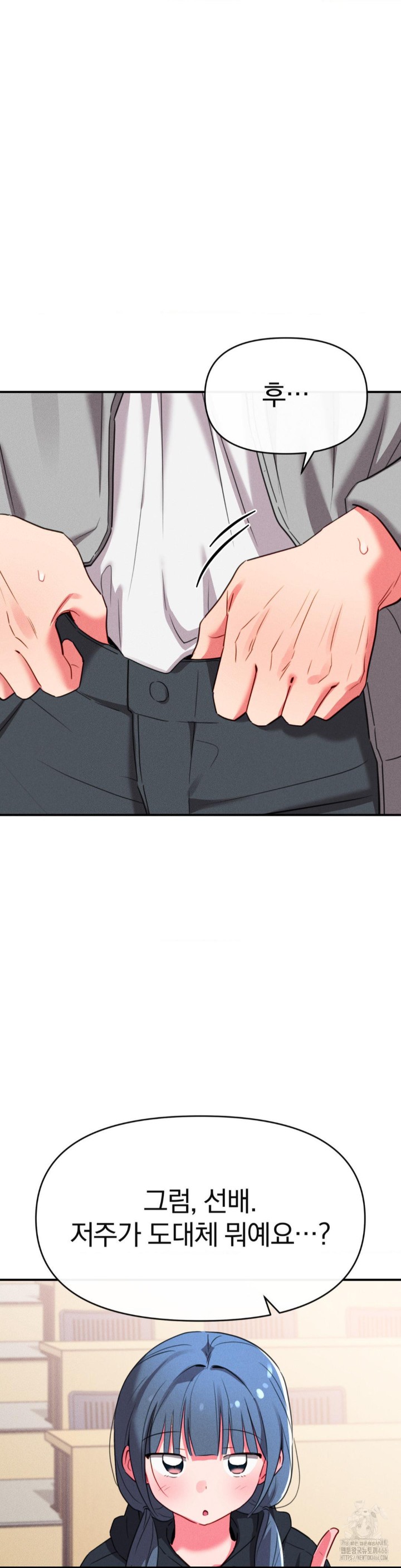 Sex for Survival Raw - Chapter 16 [photo 23] - MangaPorn