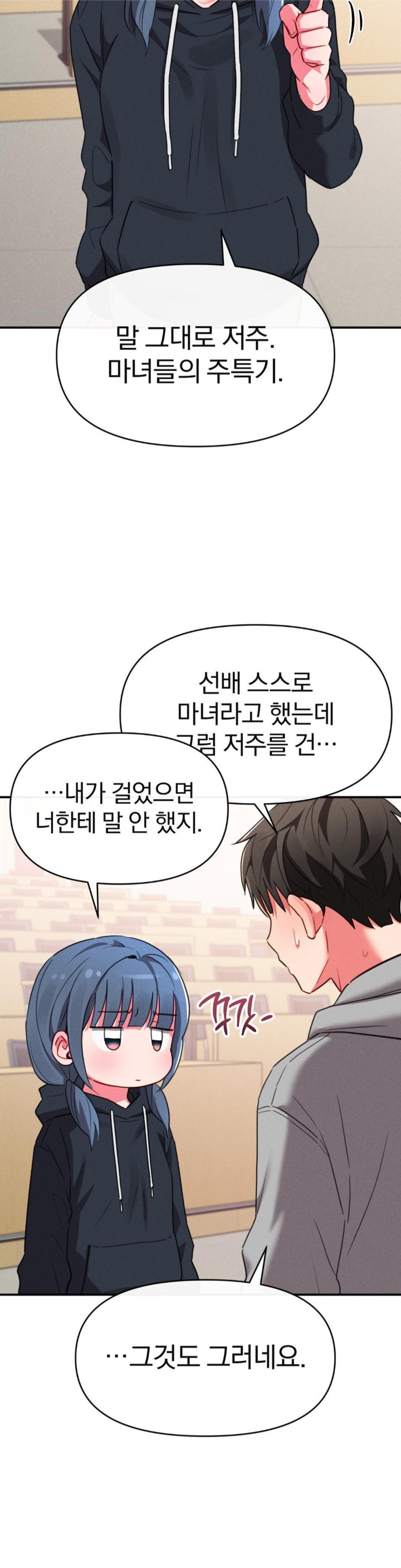 Sex for Survival Raw - Chapter 16 [photo 24] - MangaPorn