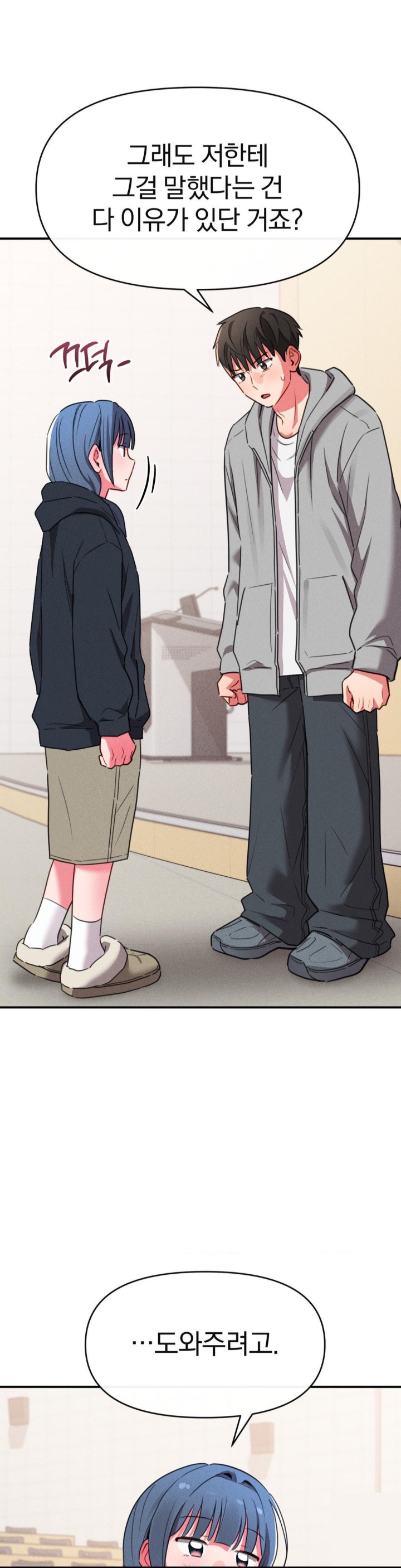 Sex for Survival Raw - Chapter 16 [photo 25] - MangaPorn