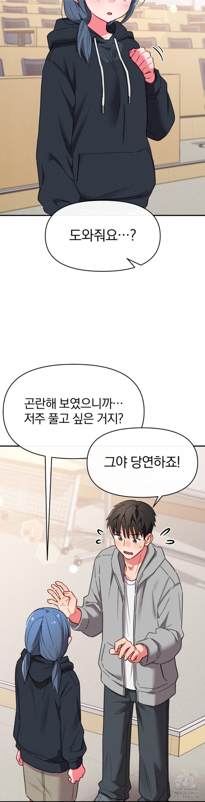 Sex for Survival Raw - Chapter 16 [photo 26] - MangaPorn