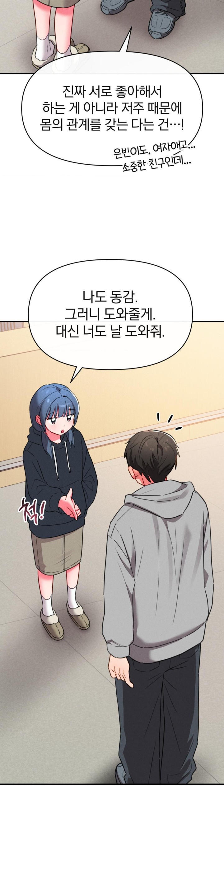 Sex for Survival Raw - Chapter 16 [photo 27] - MangaPorn