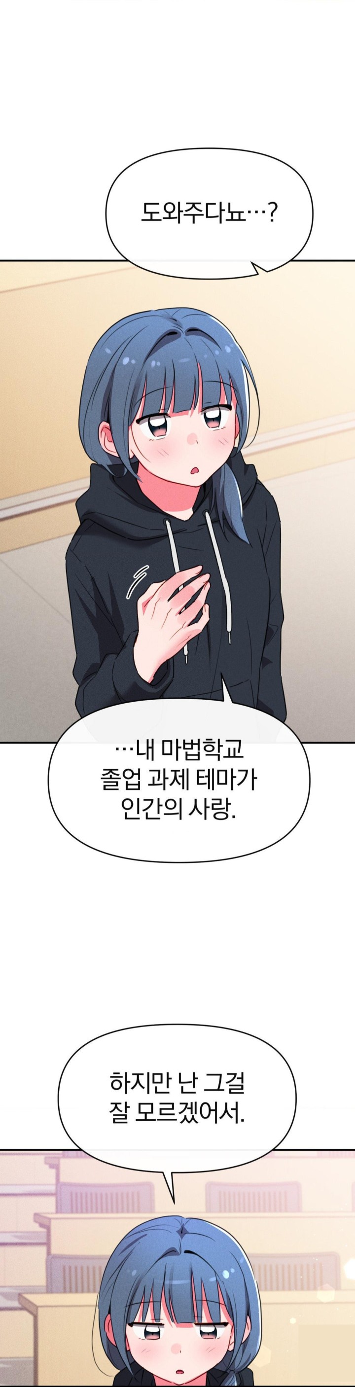 Sex for Survival Raw - Chapter 16 [photo 28] - MangaPorn