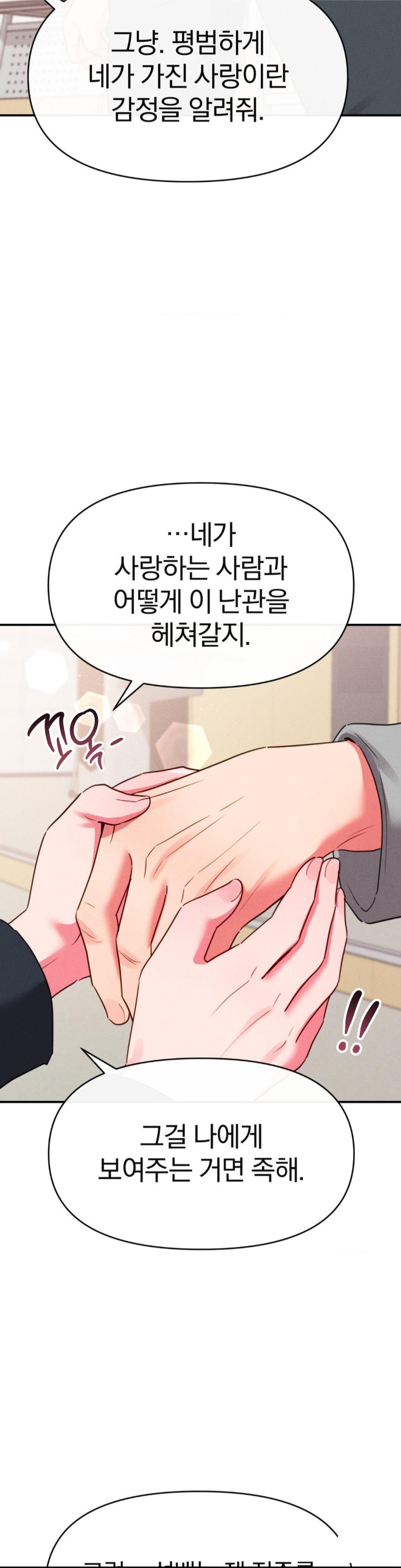 Sex for Survival Raw - Chapter 16 [photo 30] - MangaPorn