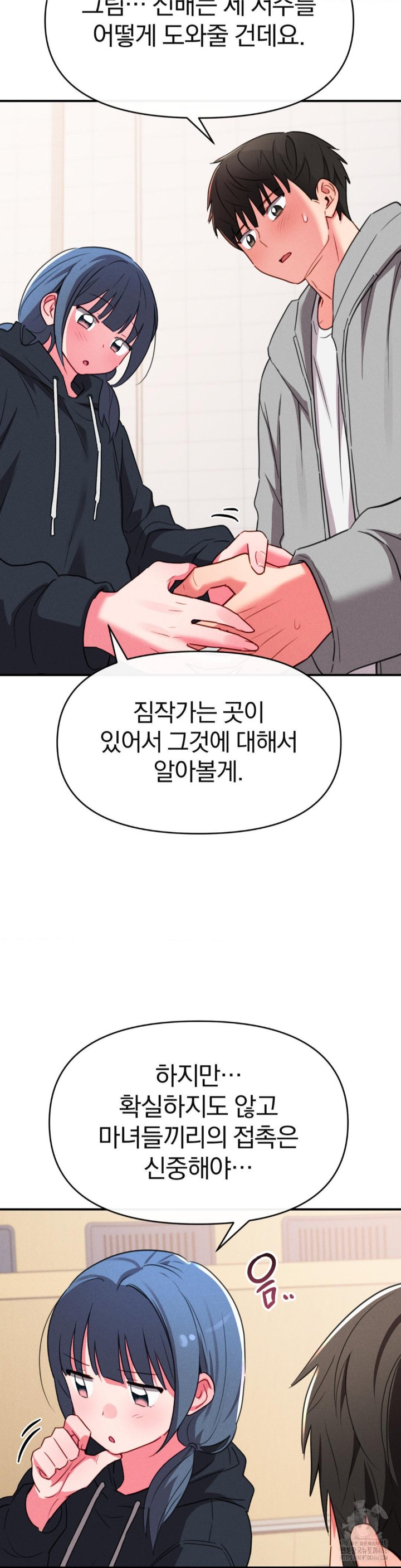 Sex for Survival Raw - Chapter 16 [photo 31] - MangaPorn