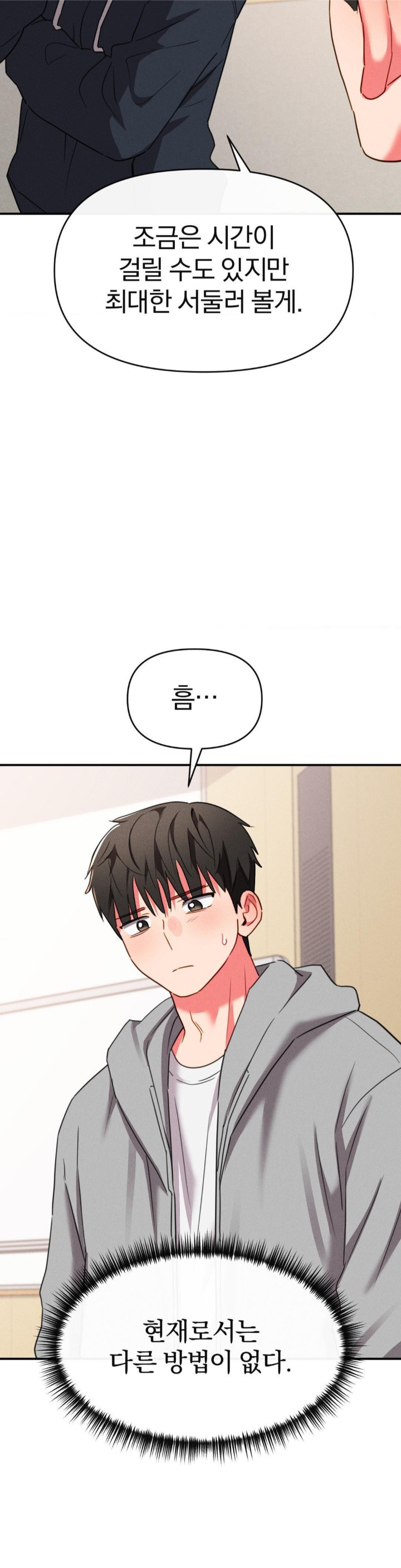 Sex for Survival Raw - Chapter 16 [photo 32] - MangaPorn