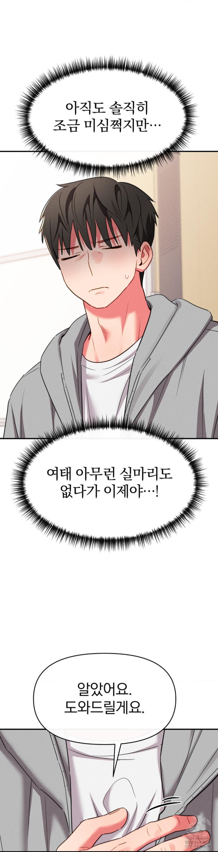 Sex for Survival Raw - Chapter 16 [photo 33] - MangaPorn